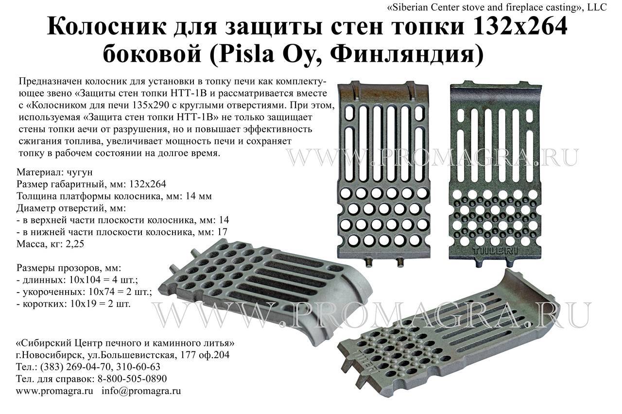 Выбор и установка колосников для печи своими руками. из чего сделать колосник для печки своими руками