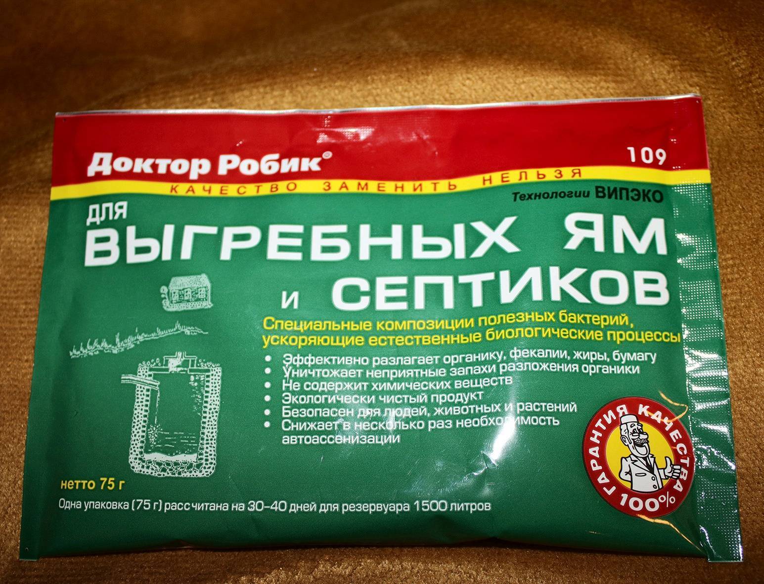 Лучшие бактерии для септиков по отзывам покупателей