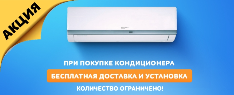 Плюсы и минусы кондиционеров