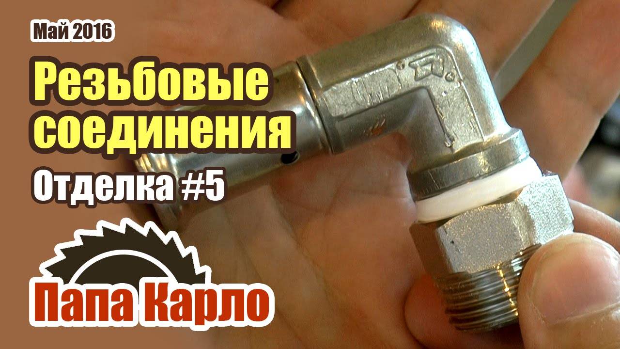 Монтаж водопровода из полипропиленовых труб своими руками