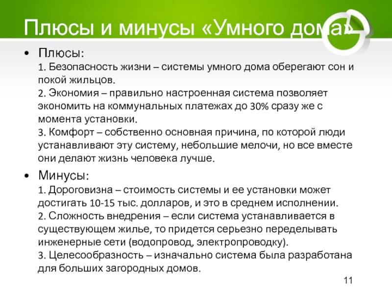 «умный» дом apple homekit: плюсы и минусы устройств homekit