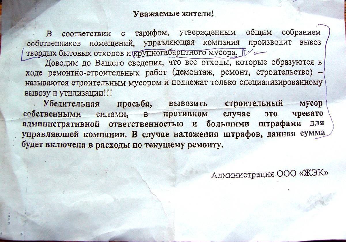 Собственников квартир обяжут нести ответственность за поведение арендаторов при сдаче квартиры 