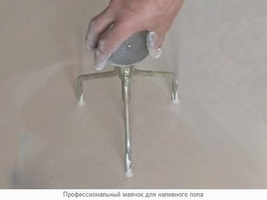 Установка маяков для стяжки пола - 5 вариантов, инструкция!