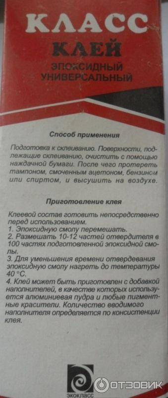 Сколько сохнет эпоксидка?