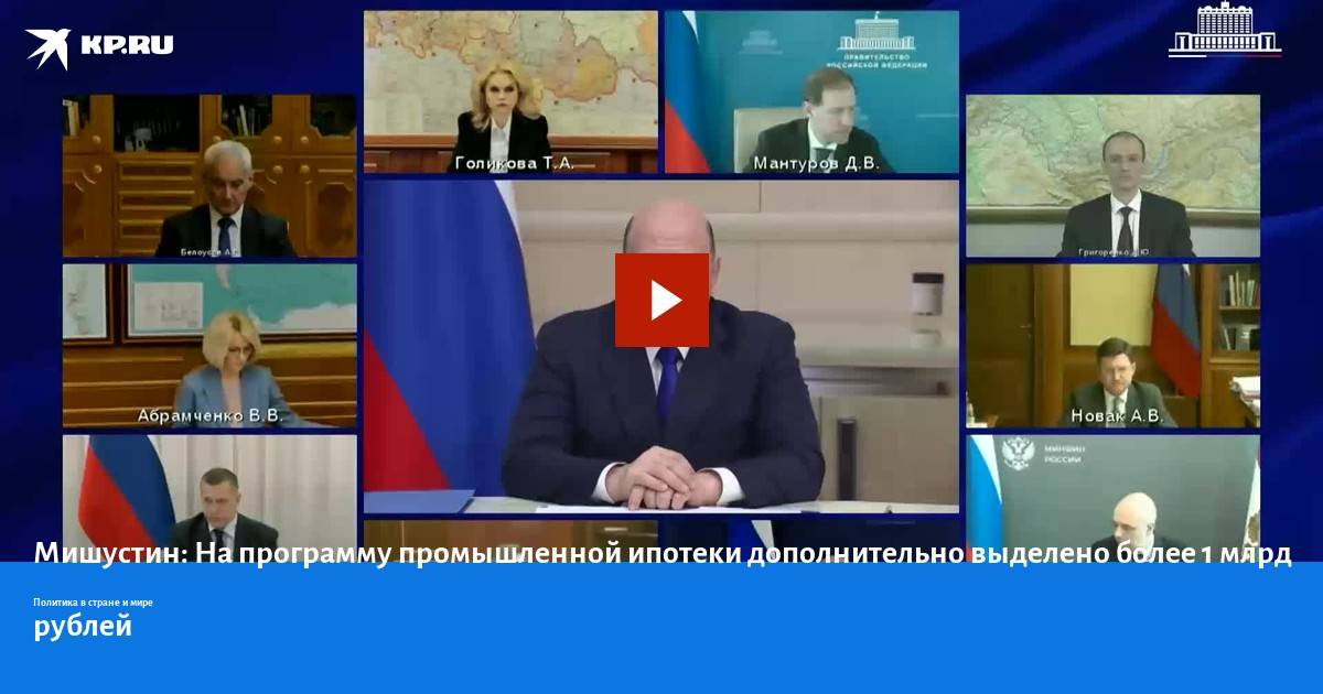 «возможности улучшить жилищные условия»: путин предложил запустить программу льготной ипотеки под 6,5% годовых — рт на русском