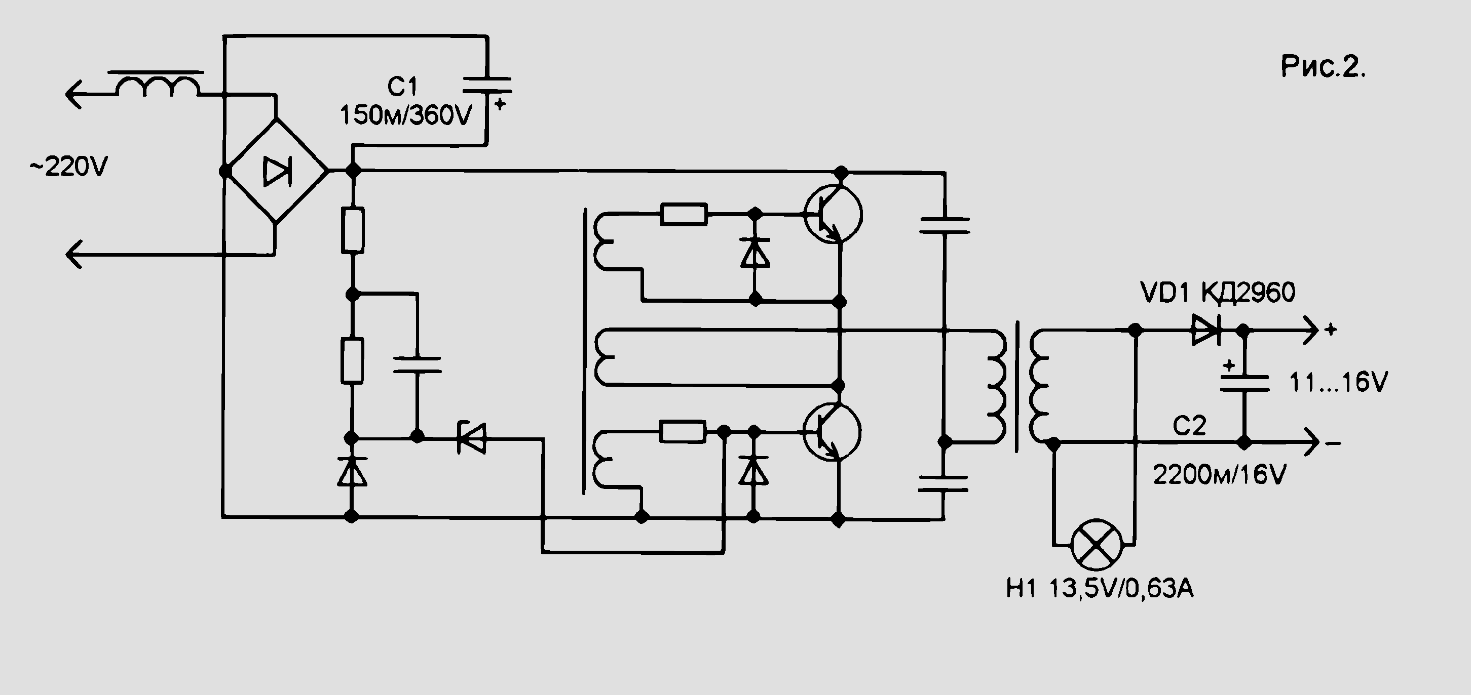 Зарядное 24в схема. Переделка электронных трансформаторов для галогенных ламп 12в схема. Электронный трансформатор переделка в блок питания схема. Схема БП 12в для галогенных ламп.