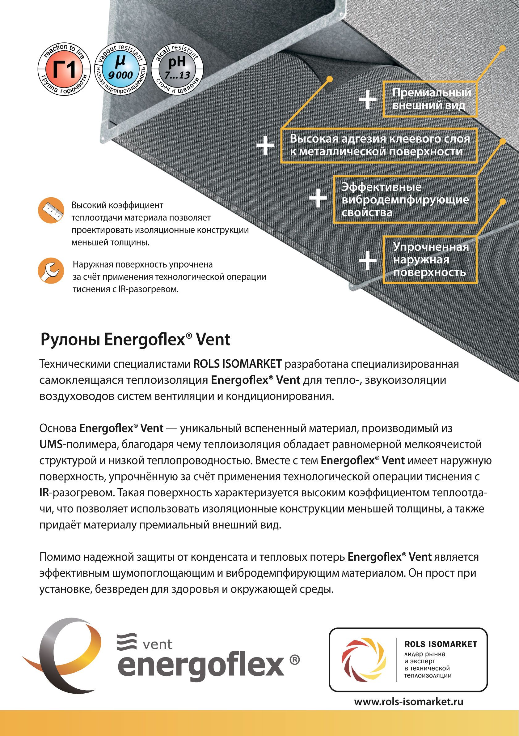 Теплоизоляция воздуховодов: основные виды, польза и недостатки, монтаж
