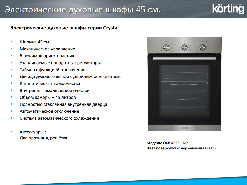 Выбираем и сравниваем газовый и электрический духовой шкаф: главные особенности и различия, преимущества и недостатки