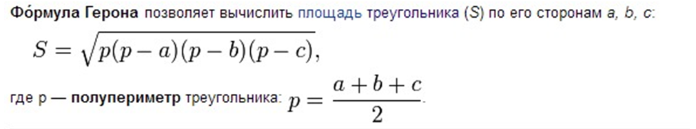 Как посчитать площадь стен в комнате