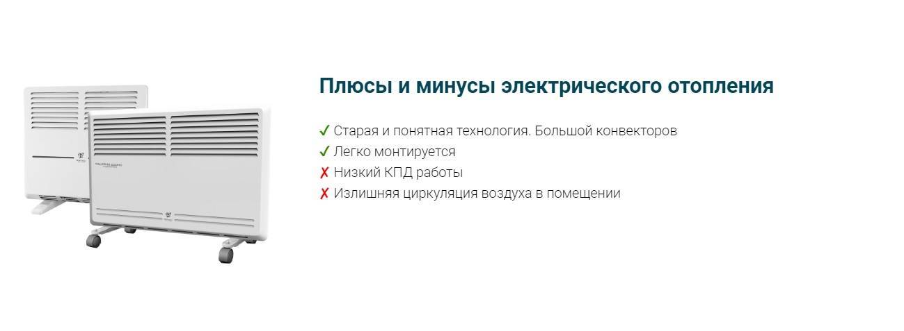 Как обогреть дом с помощью электричества экономно - свой дом