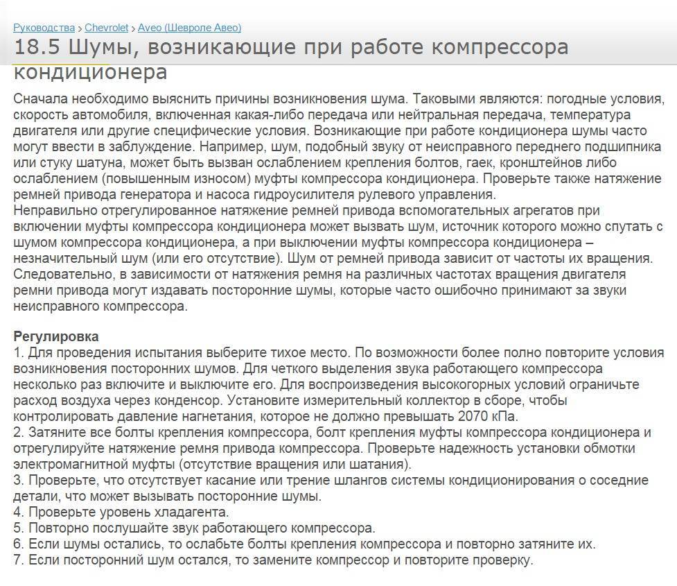 Гудит внешний блок кондиционера: в чем причина и как исправить?