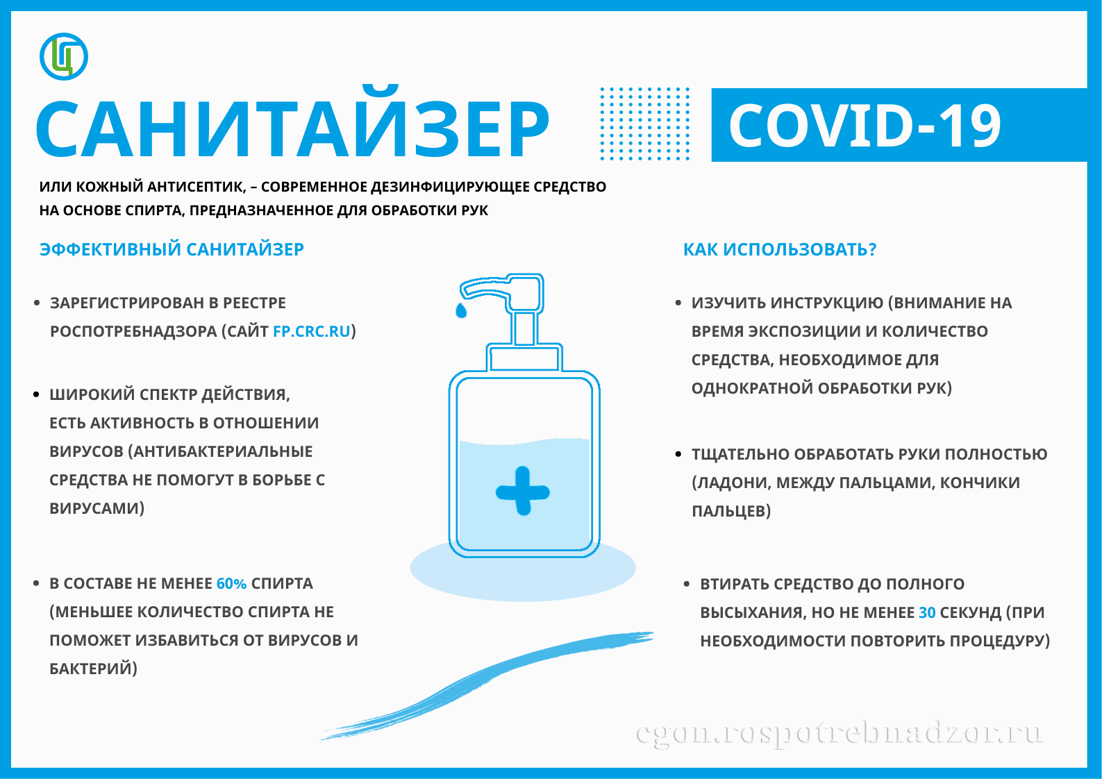 Как правильно выбрать антисептик для рук? какие бывают антисептики: виды и особенности