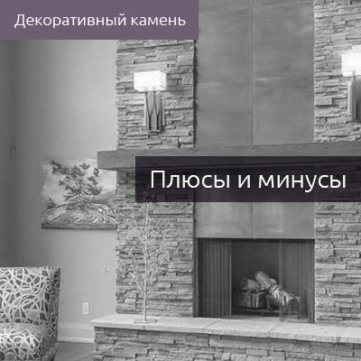 Использование натурального камня для внутренней отделки