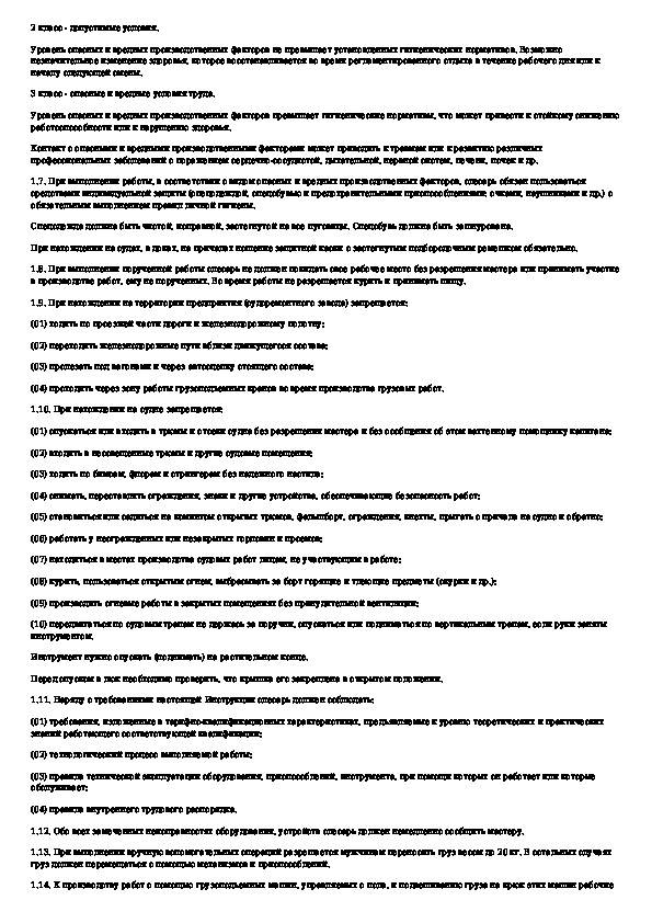 Профессия оператор газовой котельной. проверка знаний
