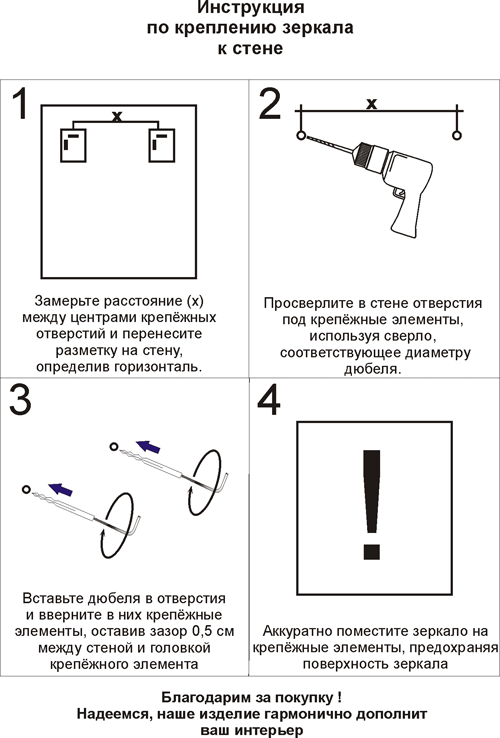 На какой клей приклеить зеркало к стене из гипсокартона