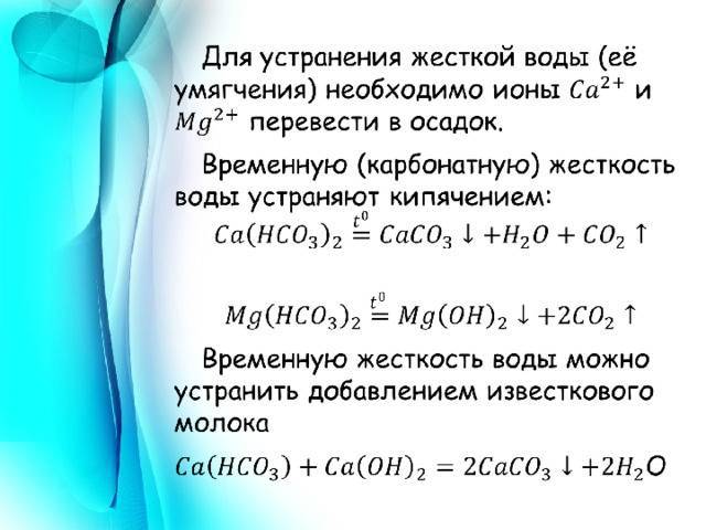 Как смягчить воду в домашних условиях – 8 работающих методов