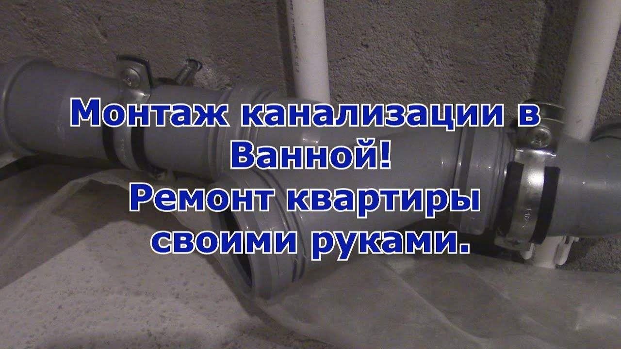 Разводка труб в ванной своими руками: разбираем процесс проектирования и монтажа