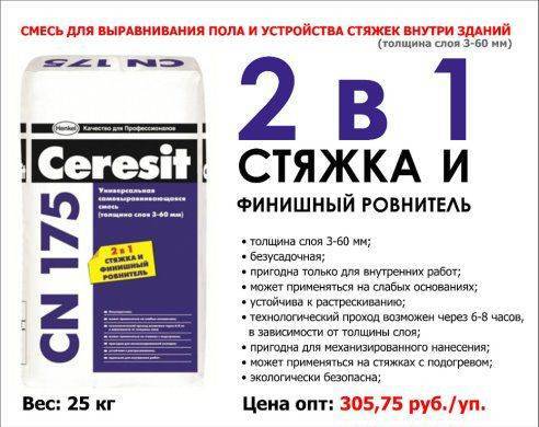 Как выровнять пол в квартире - 4 способа!