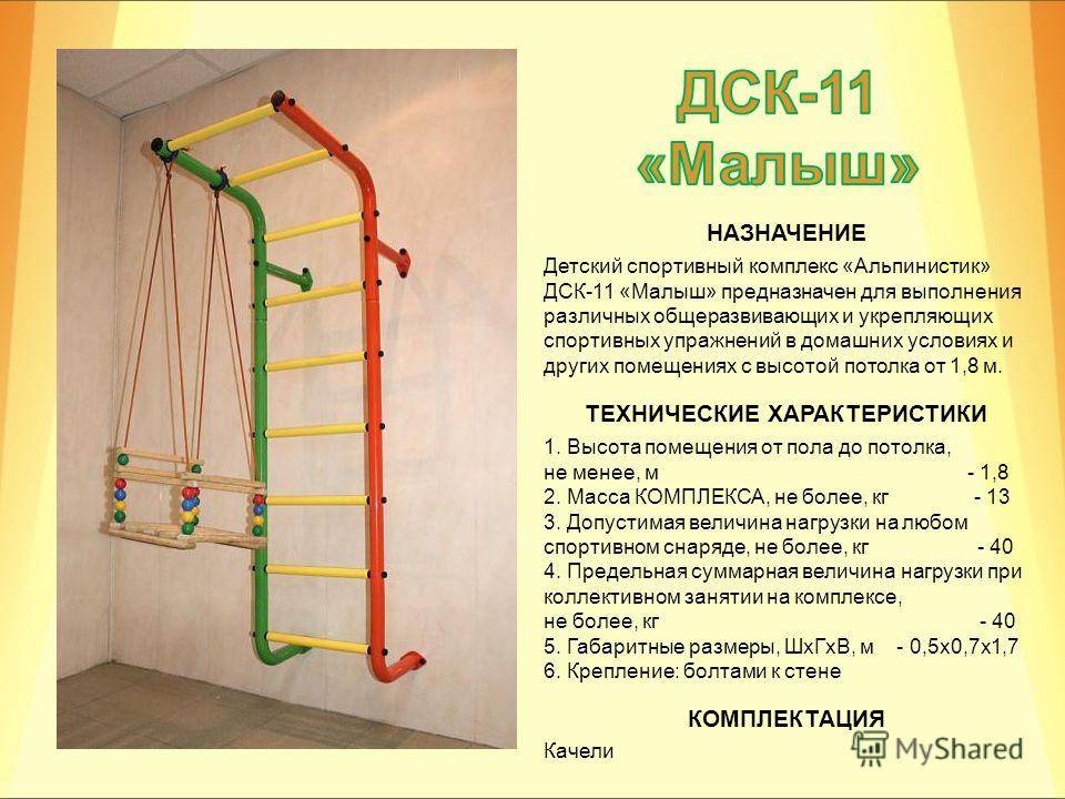 Спортивный комплекс для детей для дома: выбор и установка. детские спортивные уголки в квартиру :: syl.ru
