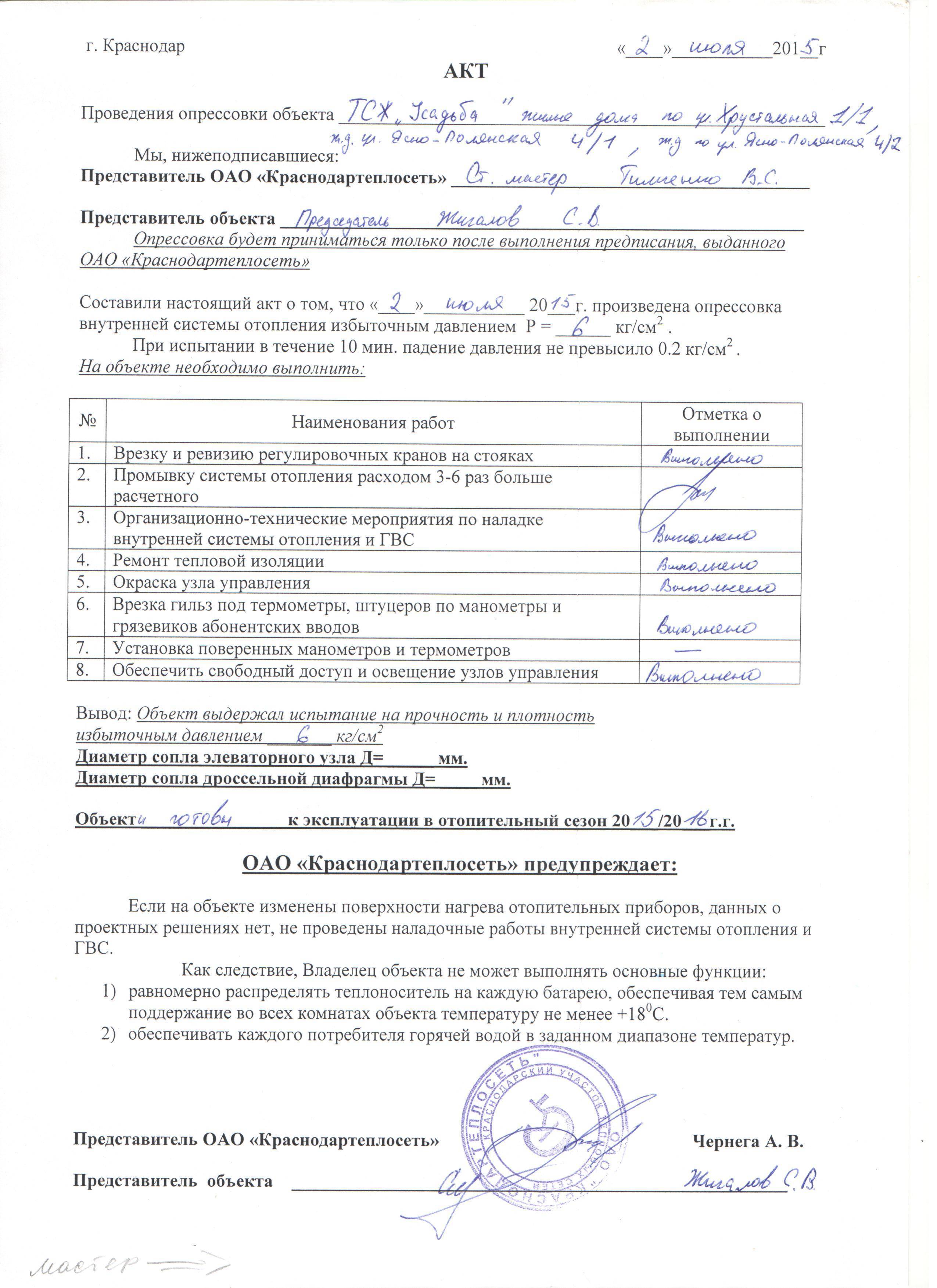 Промывка и опрессовка системы отопления: подробная инструкция