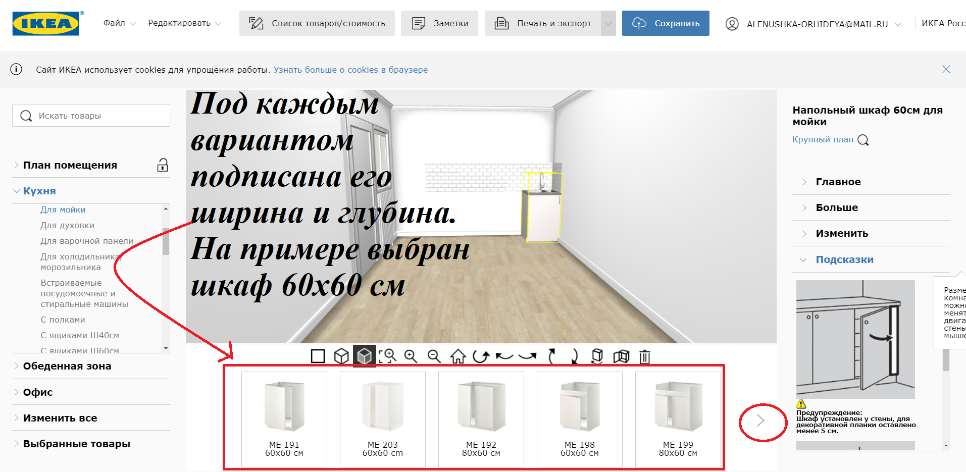 Леруа мерлен конструктор кухни онлайн, проектирование кухни бесплатно и самостоятельно