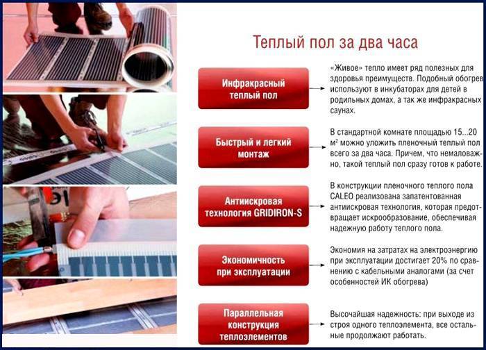 Сколько электроэнергии потребляет теплый пол, и как можно ее сэкономить