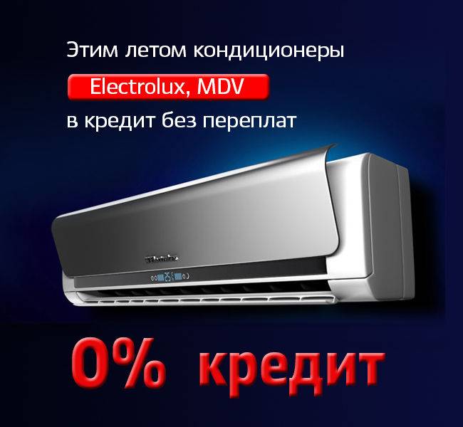 Рейтинг бытовых кондиционеров по отзывам покупателей
