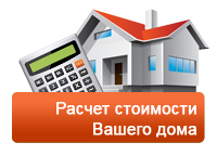 Сколько стоит проект дома: поэтапный расчет