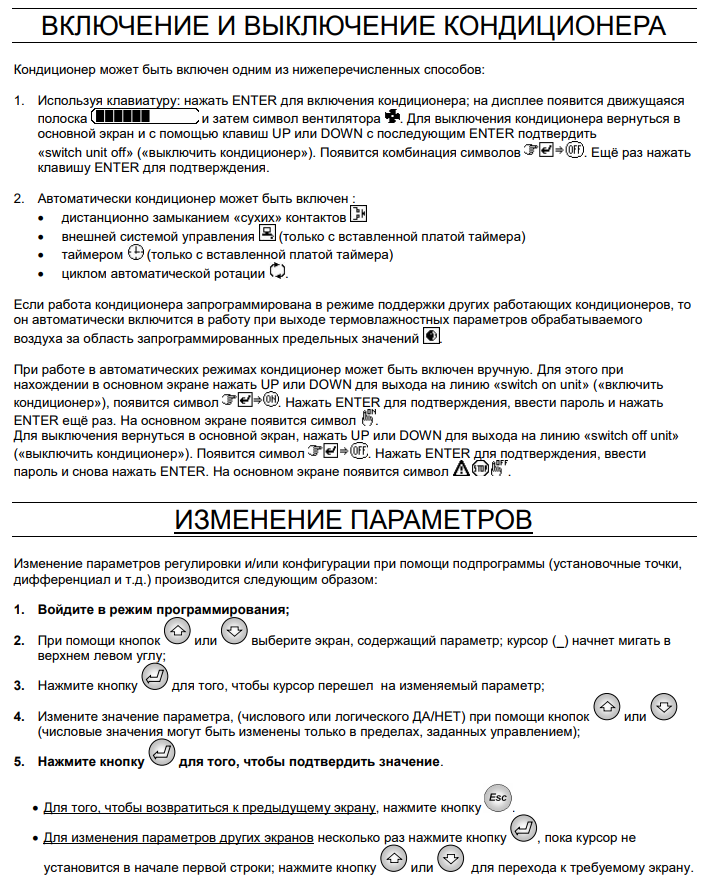 Обзор прецизионных кондиционеров liebert: коды ошибок, сравнение моделей