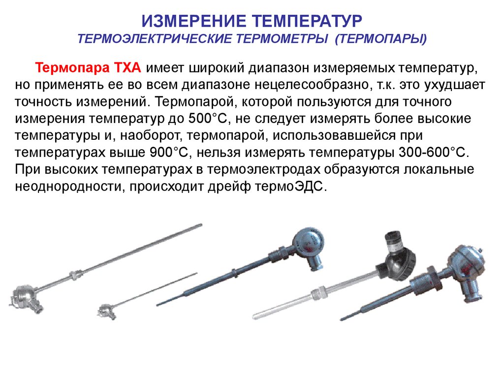Как проверить термопару на газовом котле — принцип работы. все что необходимо знать о принципе работы, ремонте и замене термопары газового котла