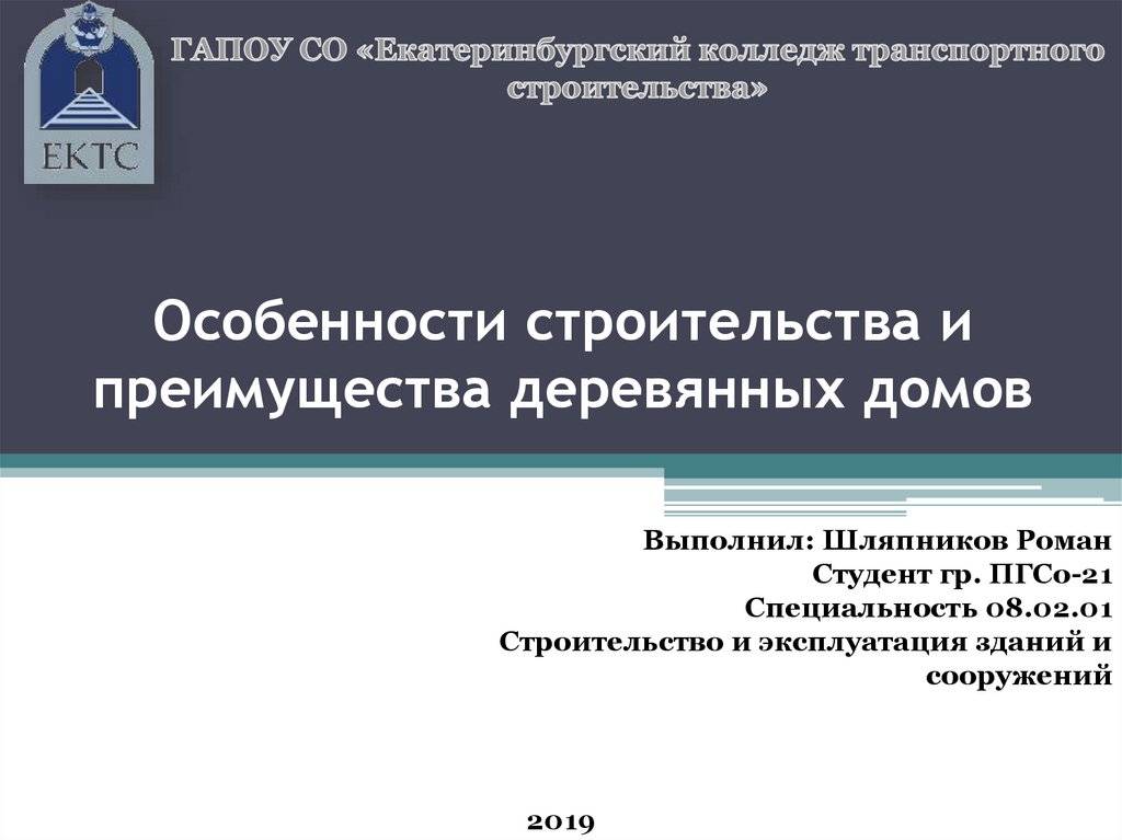 Обзор новых технологий строительства деревянных домов ⋆ domastroika.com