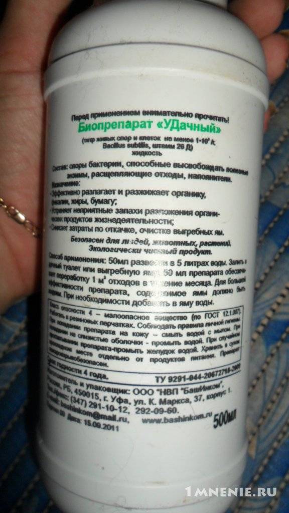 «горыныч» для туалетов и выгребных ям: состав, инструкция по применению, меры предосторожности и отзывы