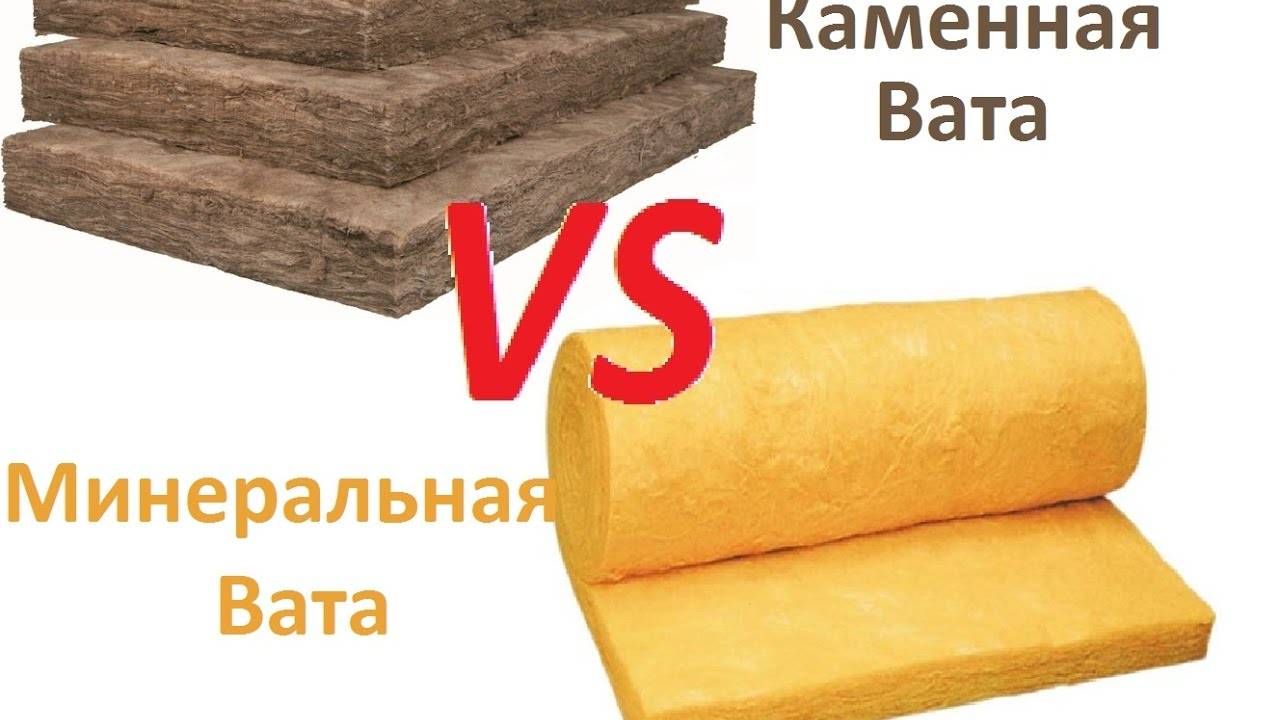Базальтовая плита или минеральная вата: что лучше выбрать?