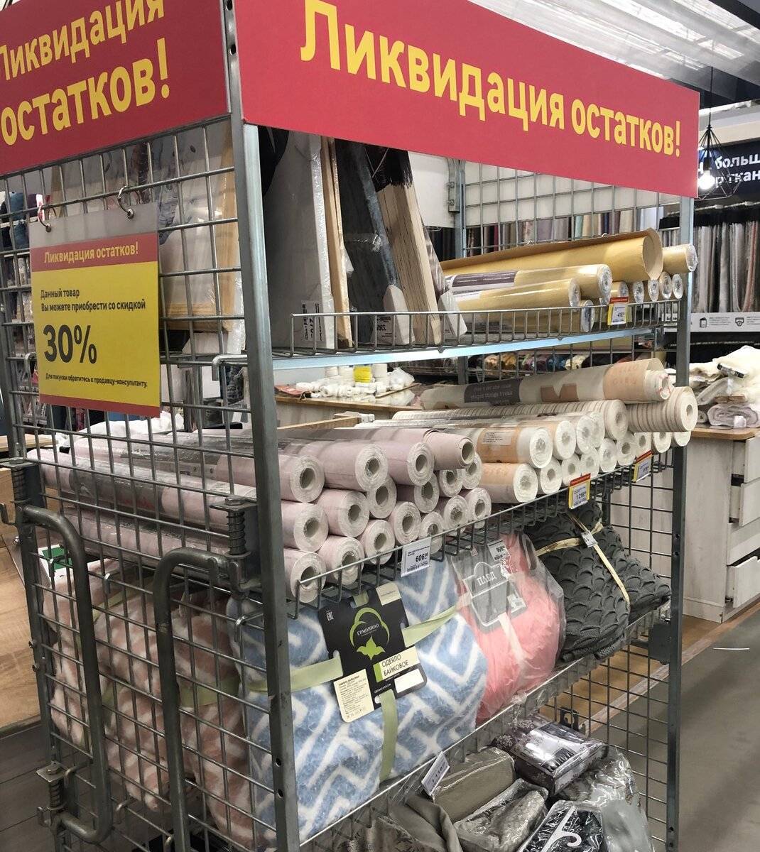 Как узнать наличие товара в леруа мерлен