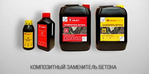 Заменитель бетона hilst: отзывы, характеристика, плюсы и минусы, сфера применения