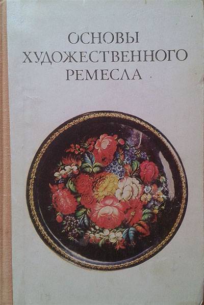 Резьба по дереву: фото, стили, инструменты, дизайн, идеи