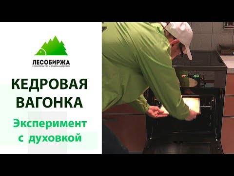 Как выбрать вагонку для парилки?