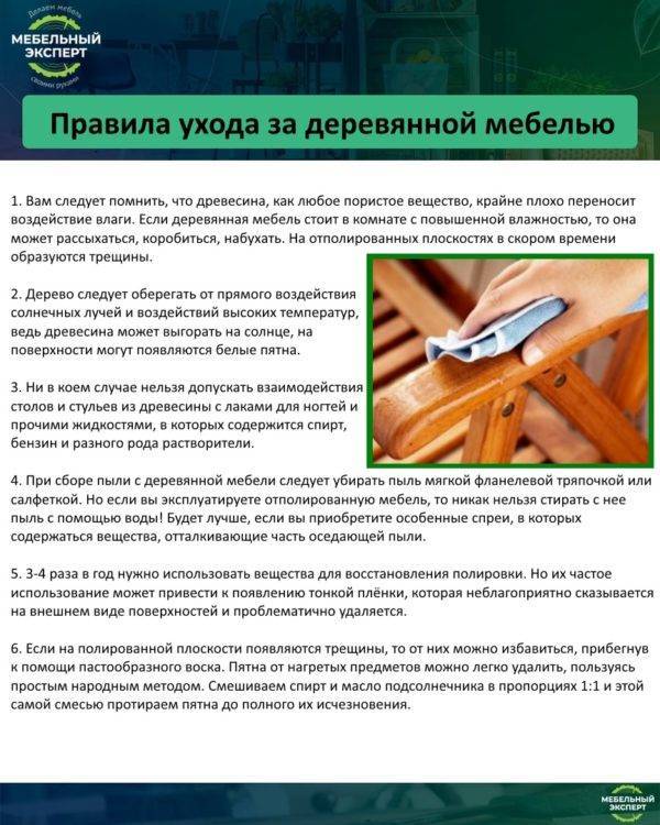 Мебель из древесины: главные преимущества и недостатки