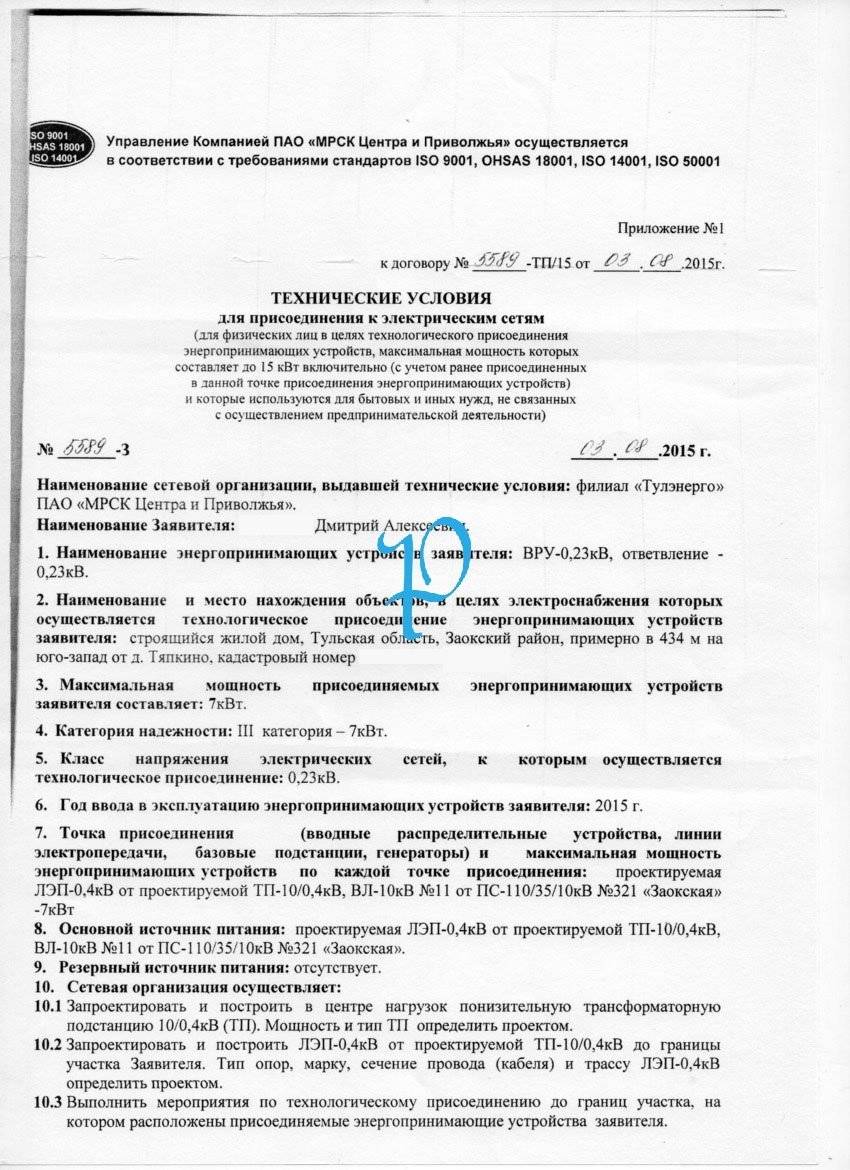 Технологические присоединения