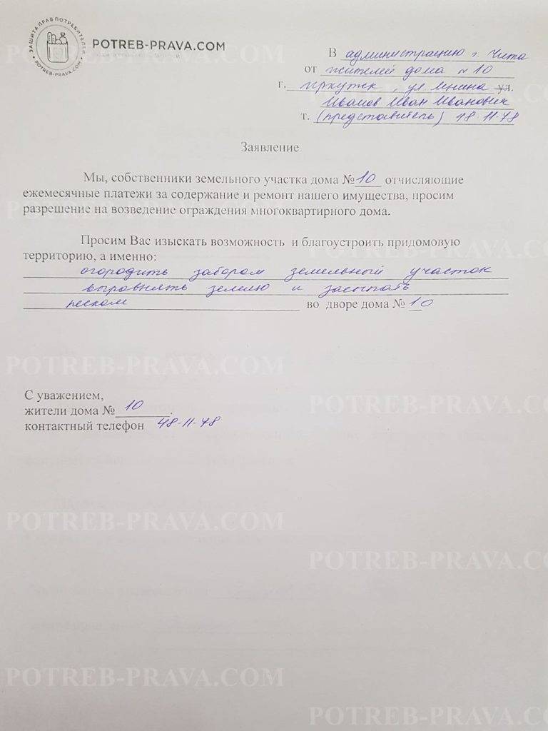 Озеленение придомовой (дворовой) территории многоквартирных домов (мкд): кто должен озеленять и какие есть правила; образец заявления и дизайн проектсвоё