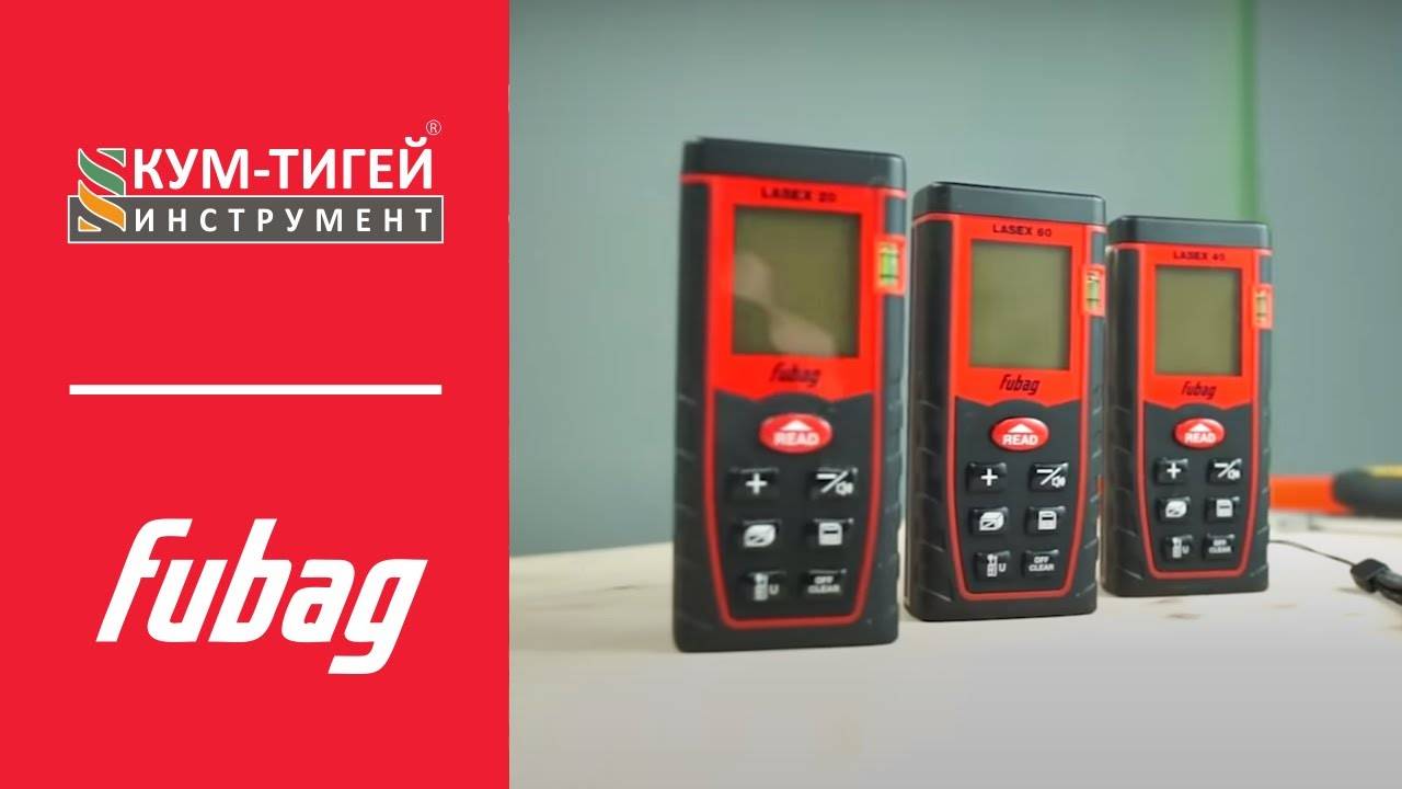 Какой лазерный дальномер лучший