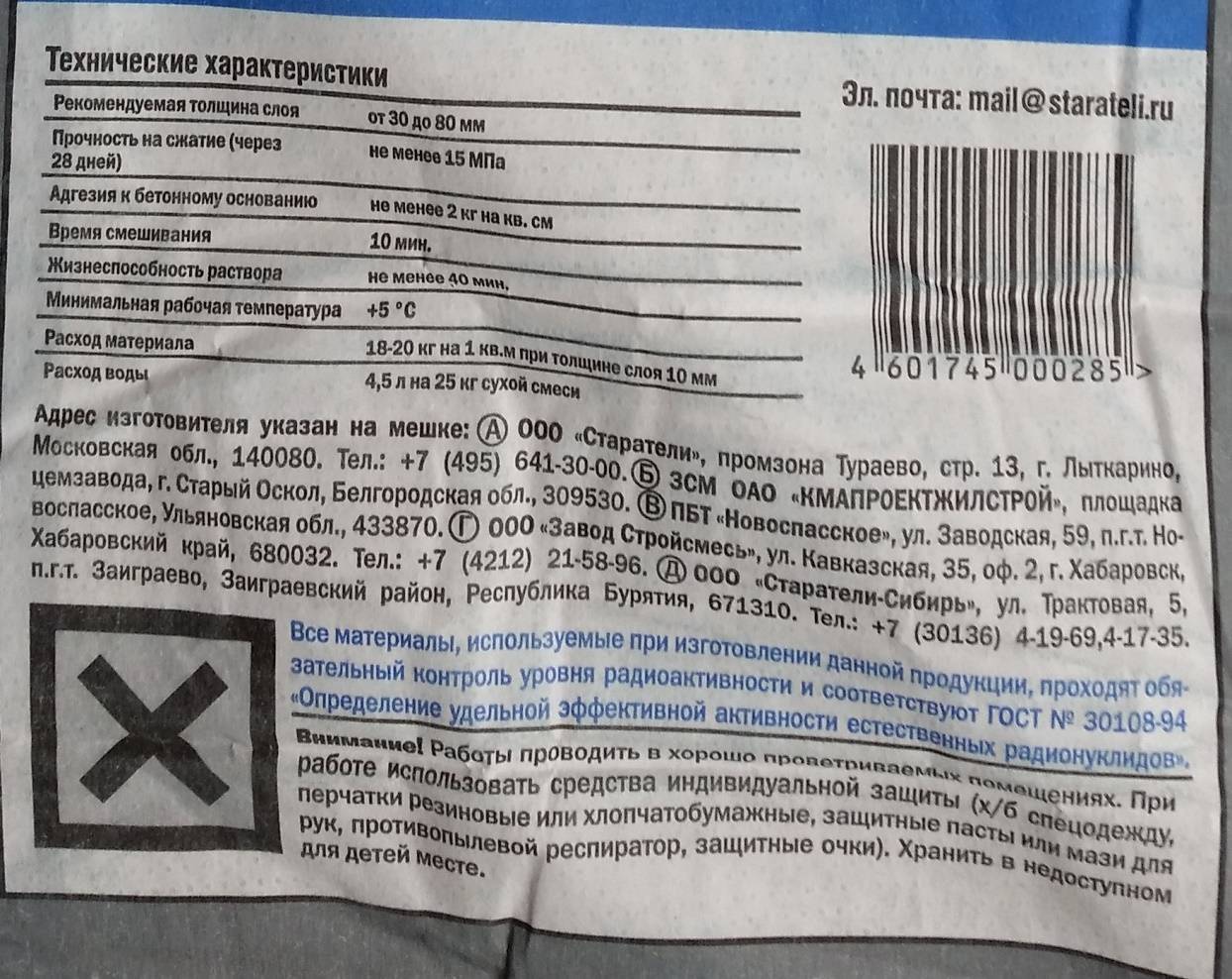 Самовыравнивающиеся смеси для пола: расчет расхода и как его уменьшить, как правильно замешивать