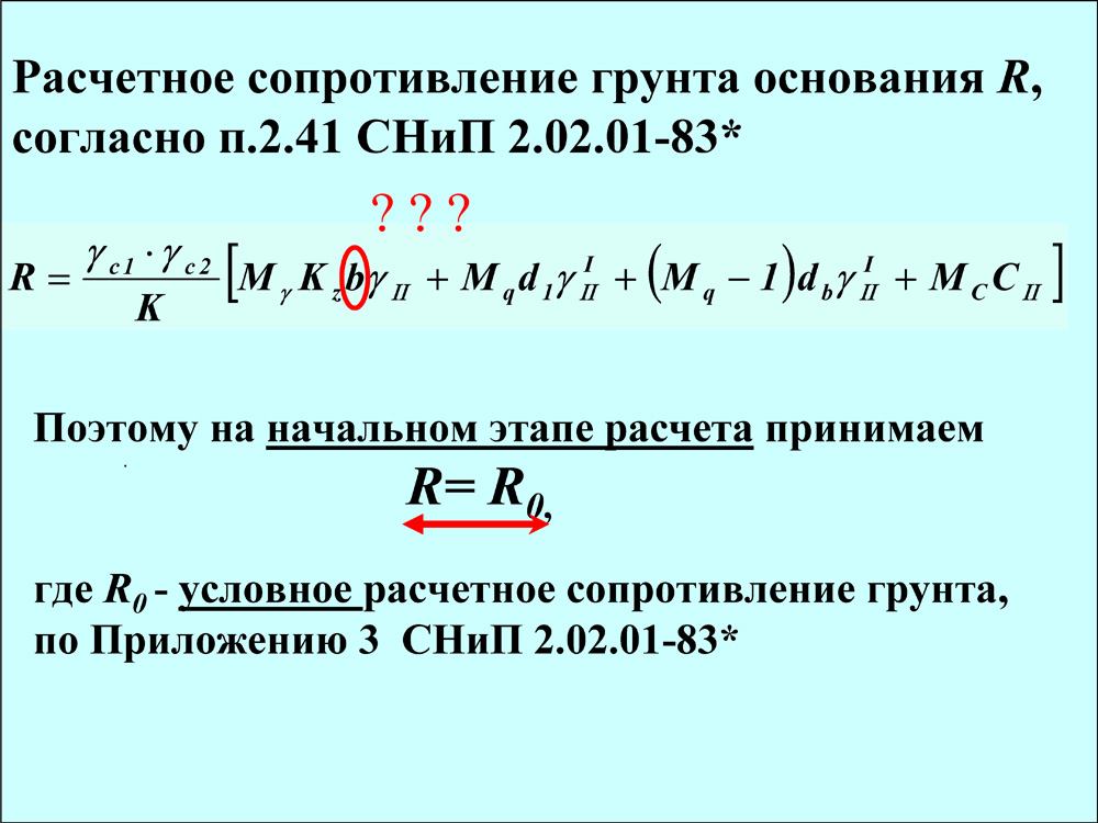 Нагрузка на грунт. определяем несущую способность разных грунтов.