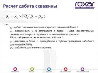 Что такое дебит скважины: определение, расчет, как увеличить | гидро гуру