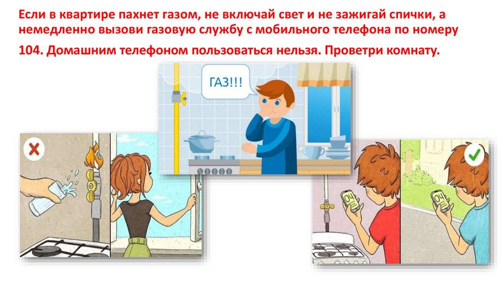 Аварии с утечкой газа | государственное казенное учреждение новосибирской области «служба 112»