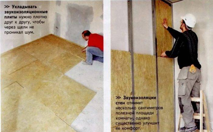 Шумоизоляция стен в квартире своими руками дешево