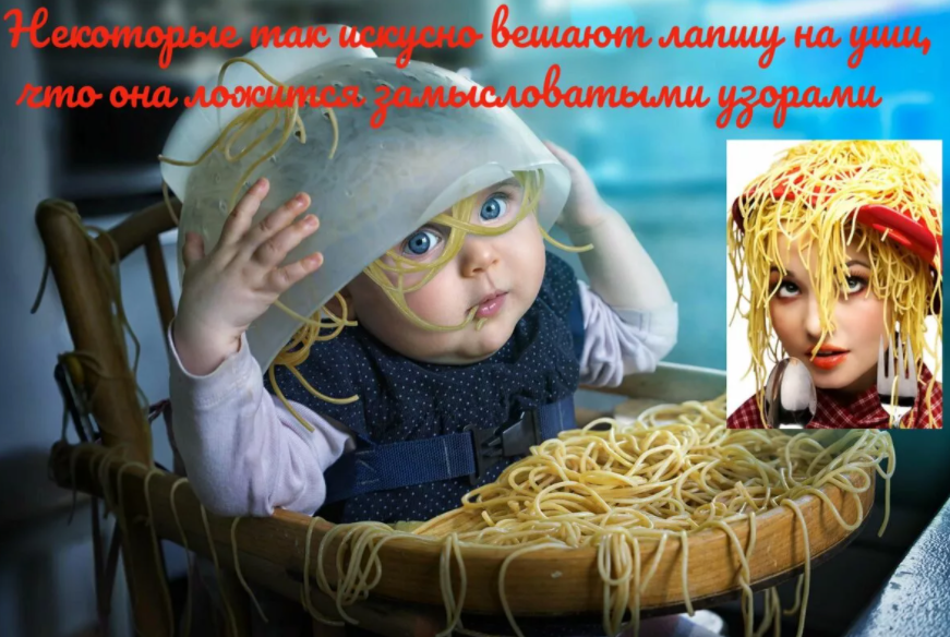 Значение и происхождение фразеологизма «вешать лапшу на уши»