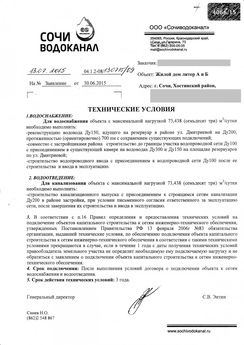 Этапы газификации частного дома от проекта до запуска