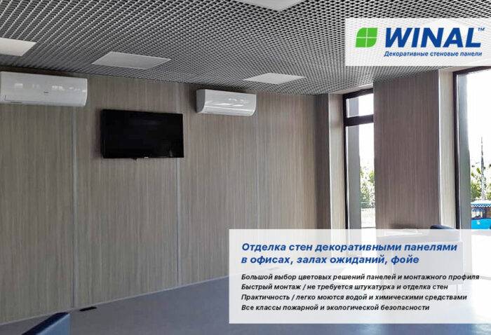 Стеновые панели для внутренней отделки, декоративные панели для стен