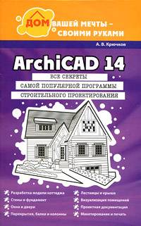 Создаем проект каркасного дома своими руками: взять готовые - 6х6, 8х8, 6х9 или самому в программе +видео